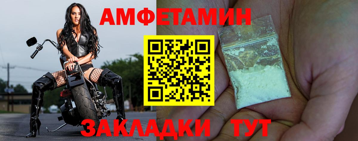 АМФЕТАМИН Розовый  Вход с VPN  Курчалой 