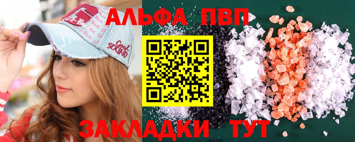 A-PVP Соль Курчалой