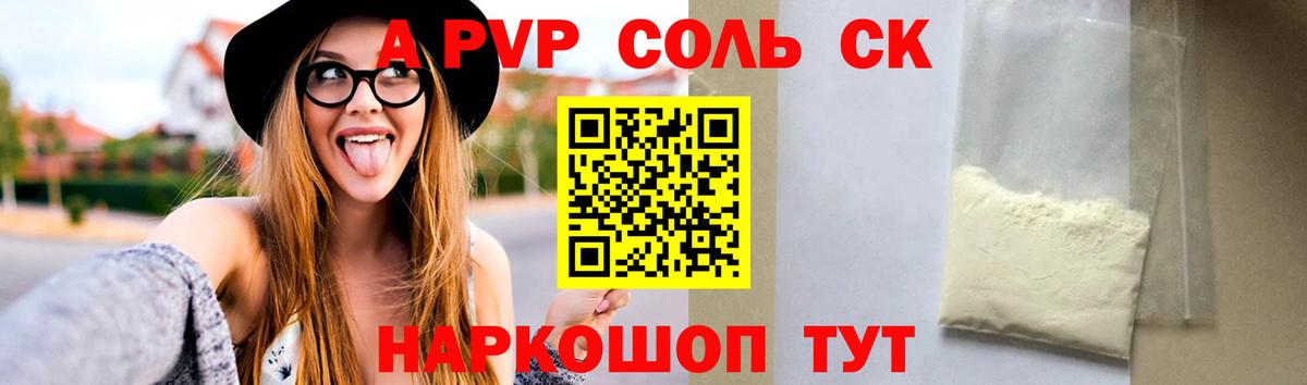 Курчалой  А ПВП VHQ  продажа наркотиков  Вход с VPN  A-PVP кристаллы 