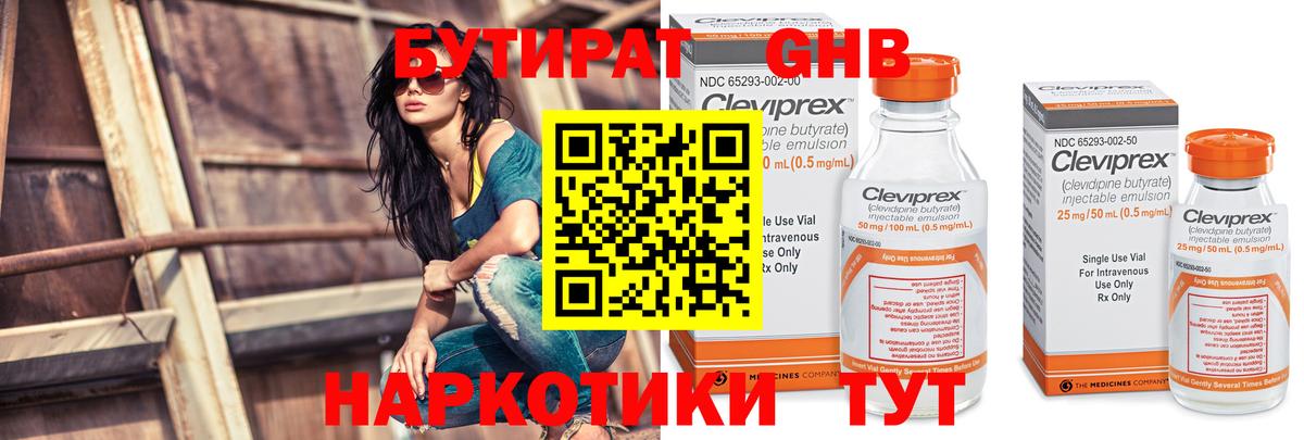 БУТИРАТ жидкий экстази Курчалой