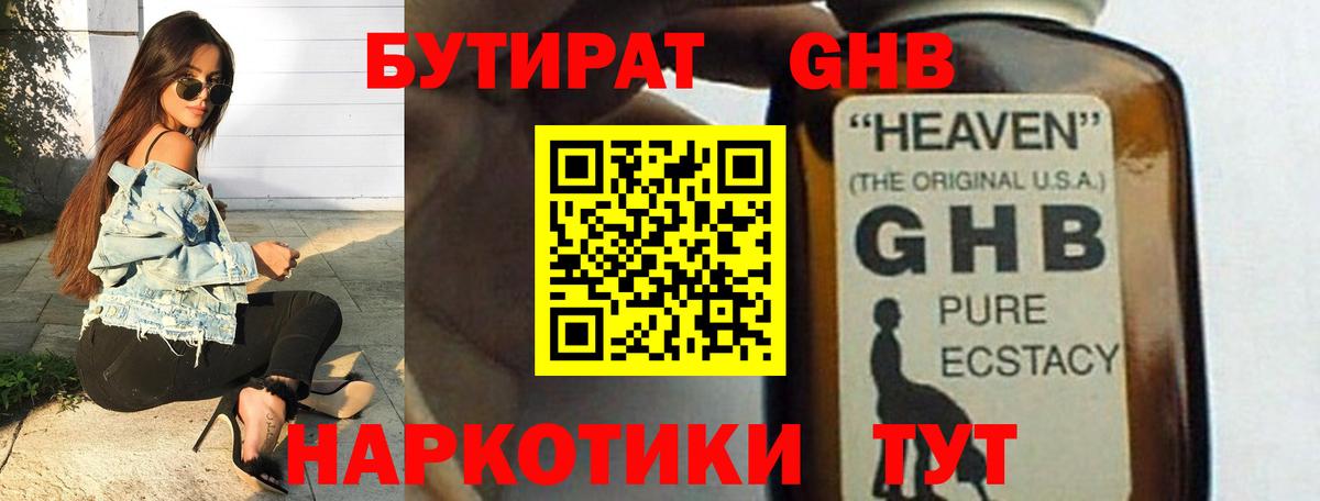 Курчалой  Бутират бутик  Вход с VPN 