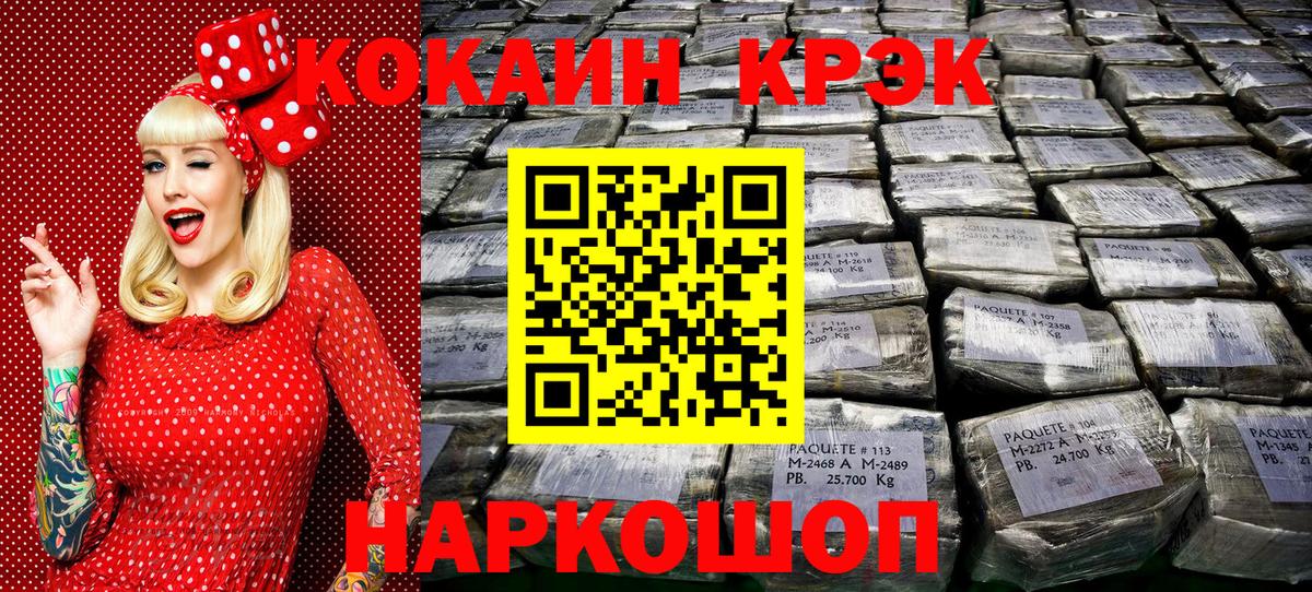 COCAIN  Cocaine 97%  Вход с VPN  Курчалой 