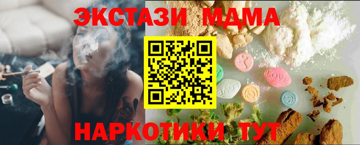 blacksprut ССЫЛКА  Ecstasy  Ecstasy 280 MDMA  Вход с VPN  Экстази DUBAI  Курчалой  наркотики 