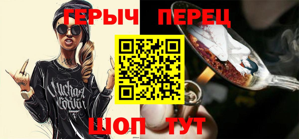 Героин Heroin Курчалой