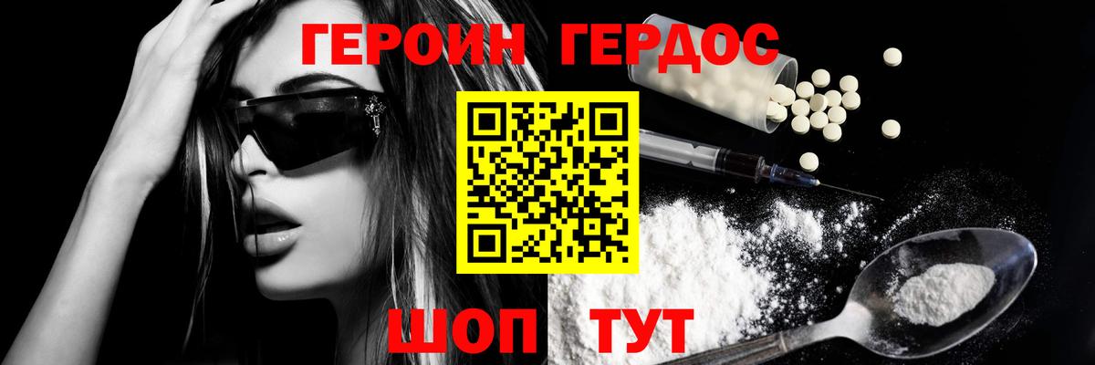 Героин гречка  Вход с VPN  ГЕРОИН  Курчалой 