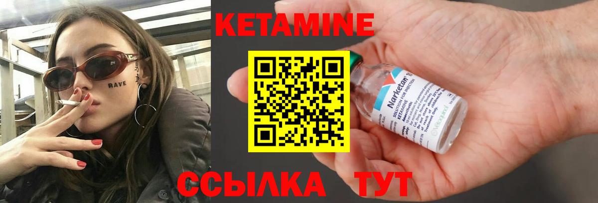 Кетамин ketamine  Кетамин VHQ  Вход с VPN  Курчалой 