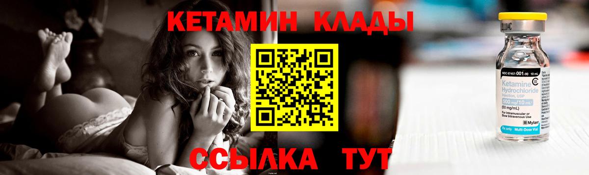 КЕТАМИН VHQ Курчалой