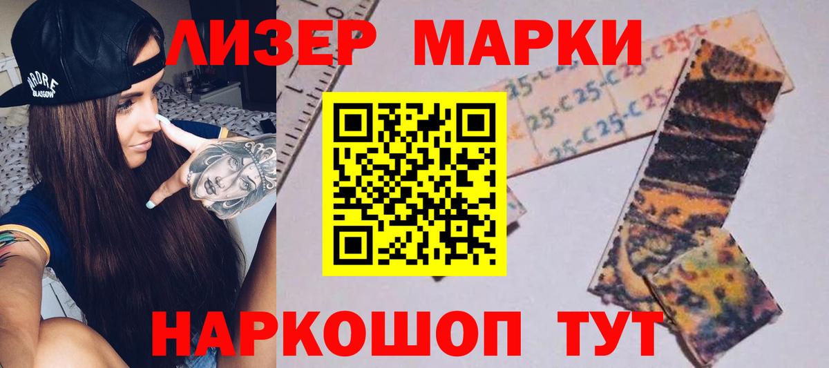 Лсд 25 экстази кислота Курчалой