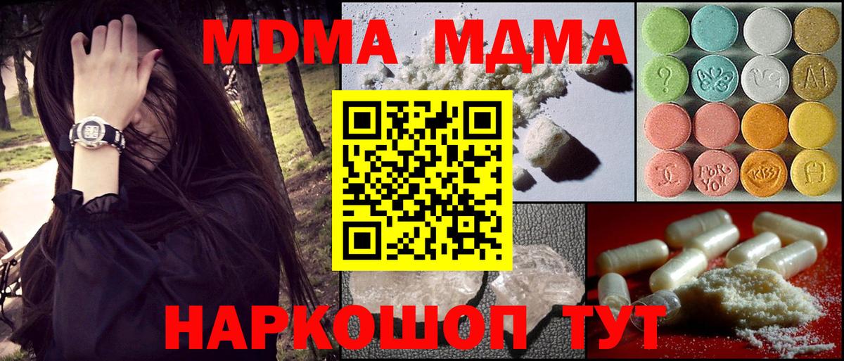 Курчалой  MDMA crystal  МДМА VHQ  Вход с VPN 
