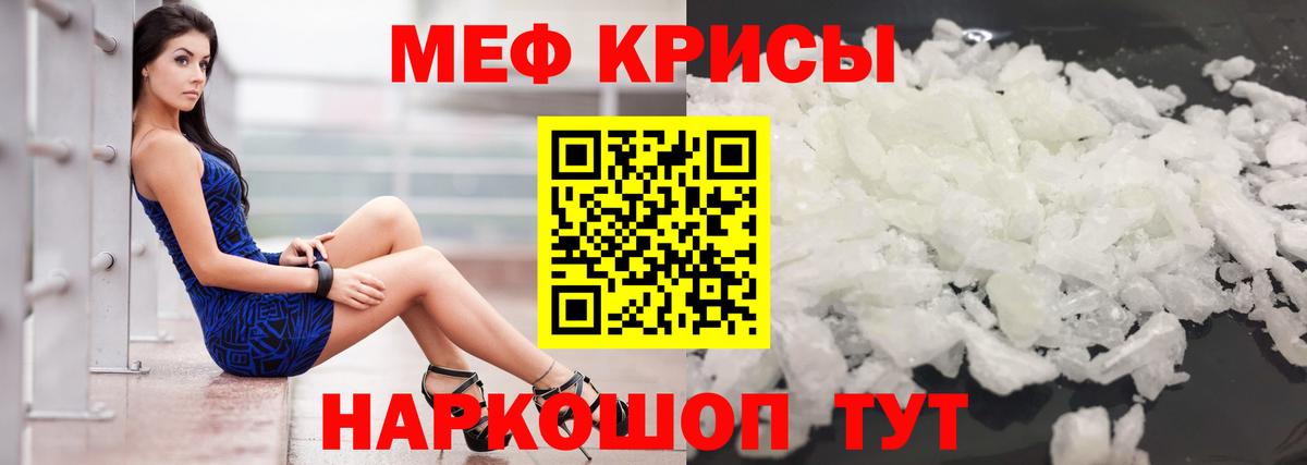 наркотики  МЕФ  МЯУ-МЯУ кристаллы  Мефедрон  Вход с VPN  Курчалой  МЯУ-МЯУ mephedrone 