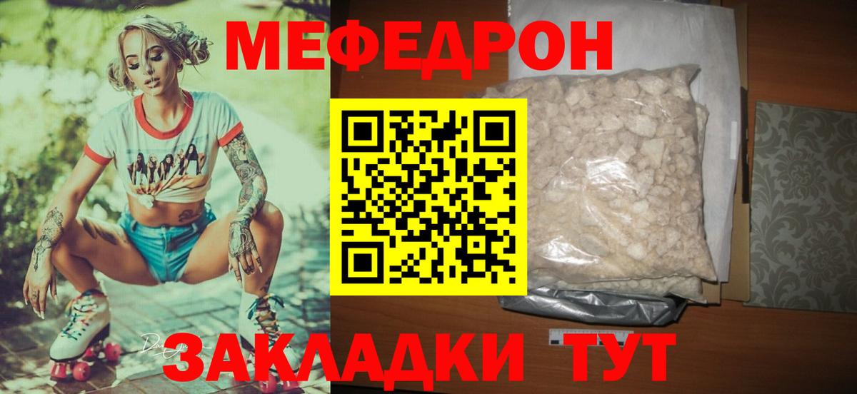 МЕФ  Курчалой
