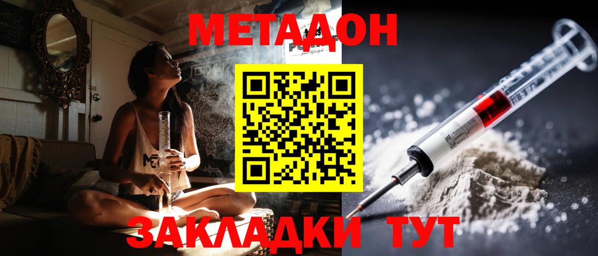 Метадон белоснежный Курчалой