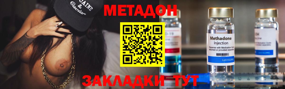 МЕТАДОН белоснежный  Вход с VPN  Курчалой 