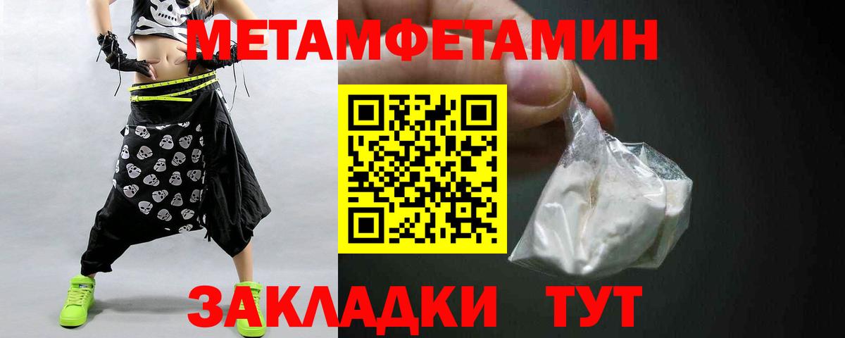 Первитин  Метамфетамин кристалл  Вход с VPN  Курчалой 