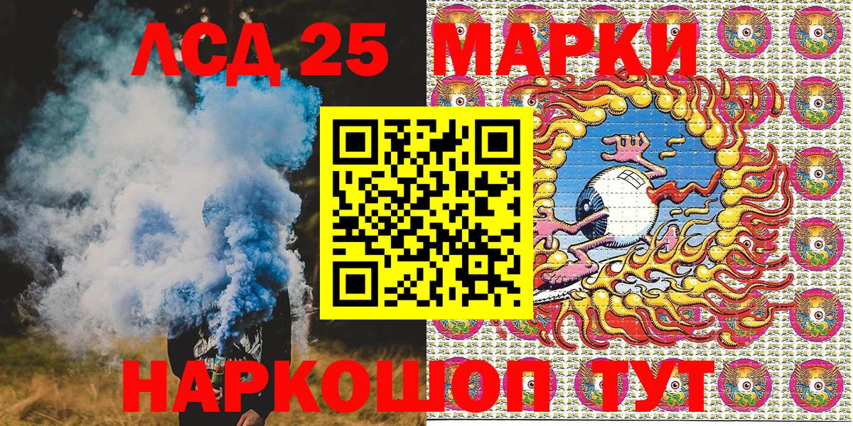 Курчалой  Марки 25I-NBOMe 1,8мг  Марки N-bome  Вход с VPN  Марки 25I-NBOMe 1,8мг 