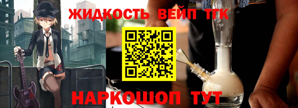 Дистиллят ТГК жижа  Вход с VPN  Курчалой  ТГК жижа 